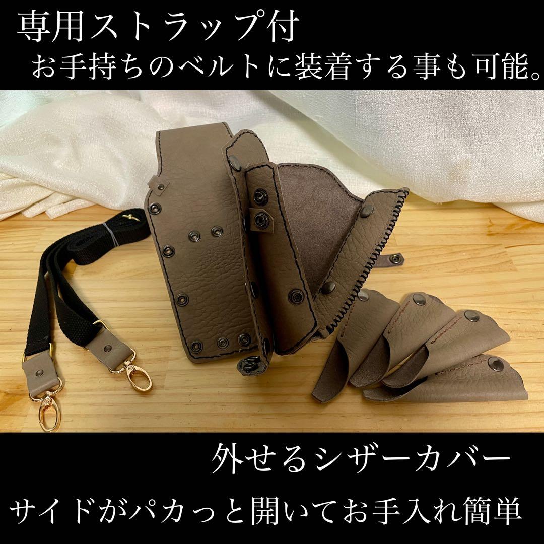 シザーケース
