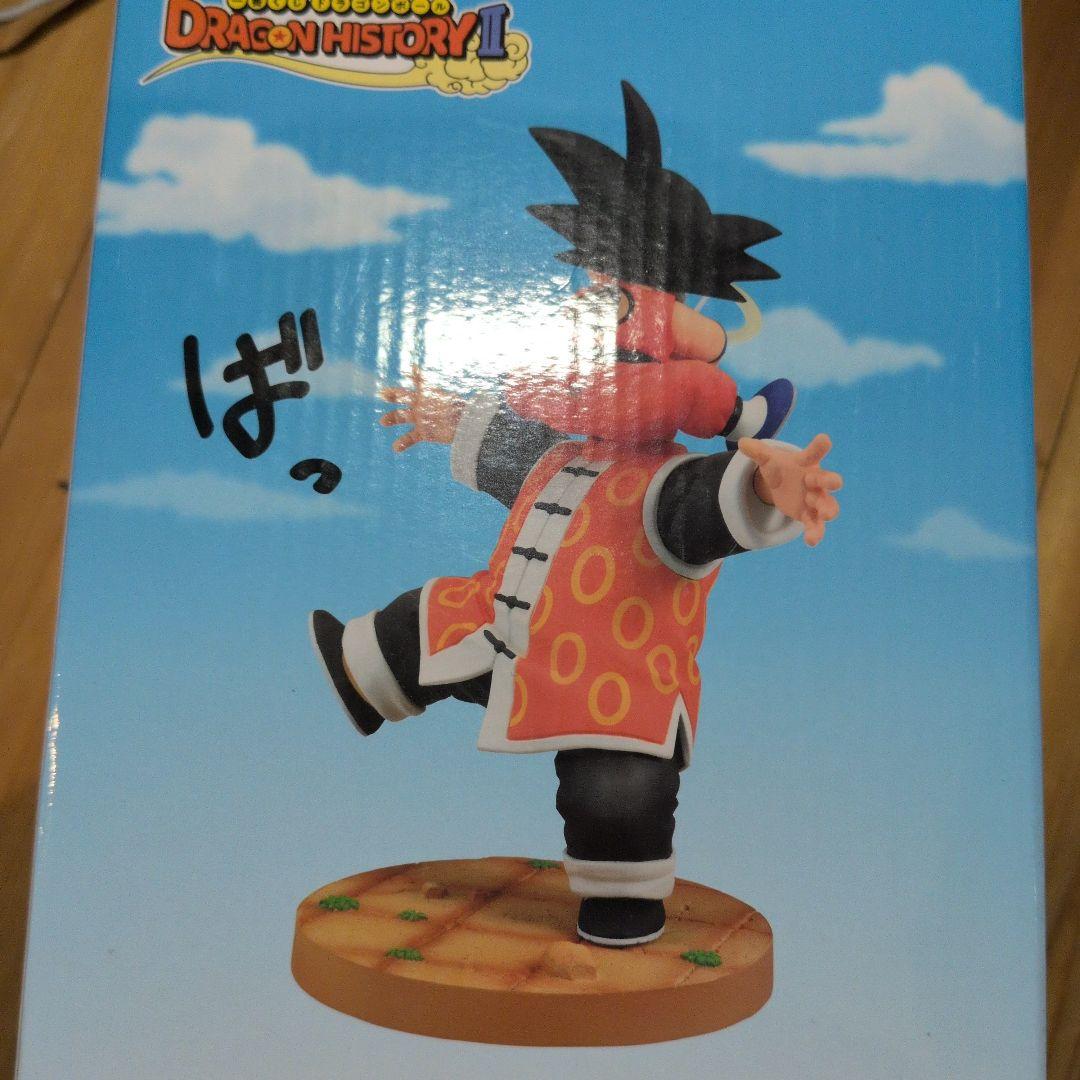 一番くじ　ドラゴンボール　ラストワン賞　孫悟空＆孫悟飯じいちゃん