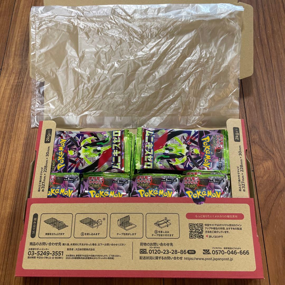 ムニキスゼロ　91パック　サーチ済