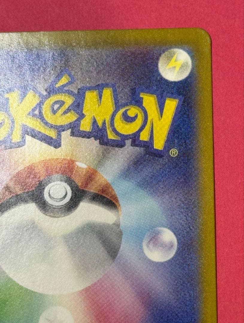 【1セット限】ゲッコウガex SAR SV5a クリムゾンヘイズ 090/066