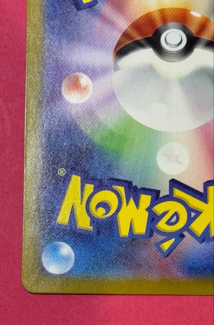 【1セット限】ゲッコウガex SAR SV5a クリムゾンヘイズ 090/066