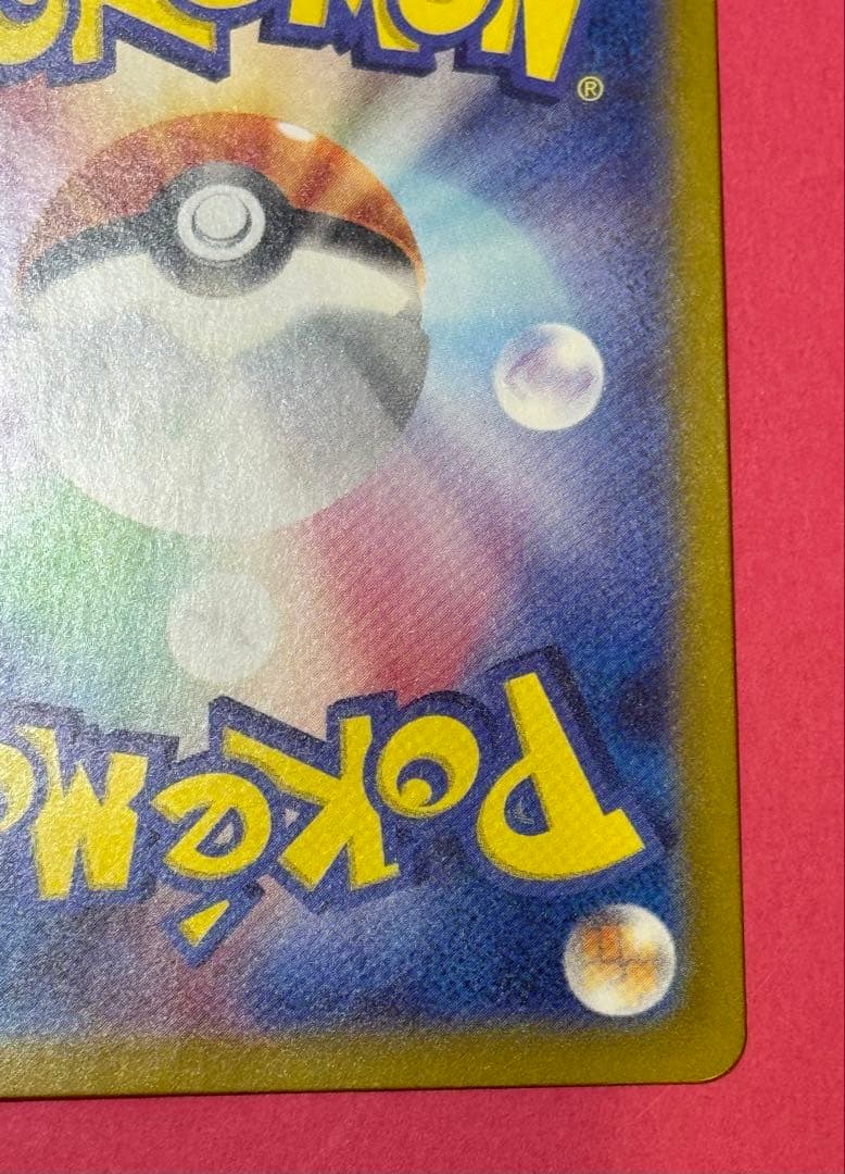 【1セット限】ゲッコウガex SAR SV5a クリムゾンヘイズ 090/066