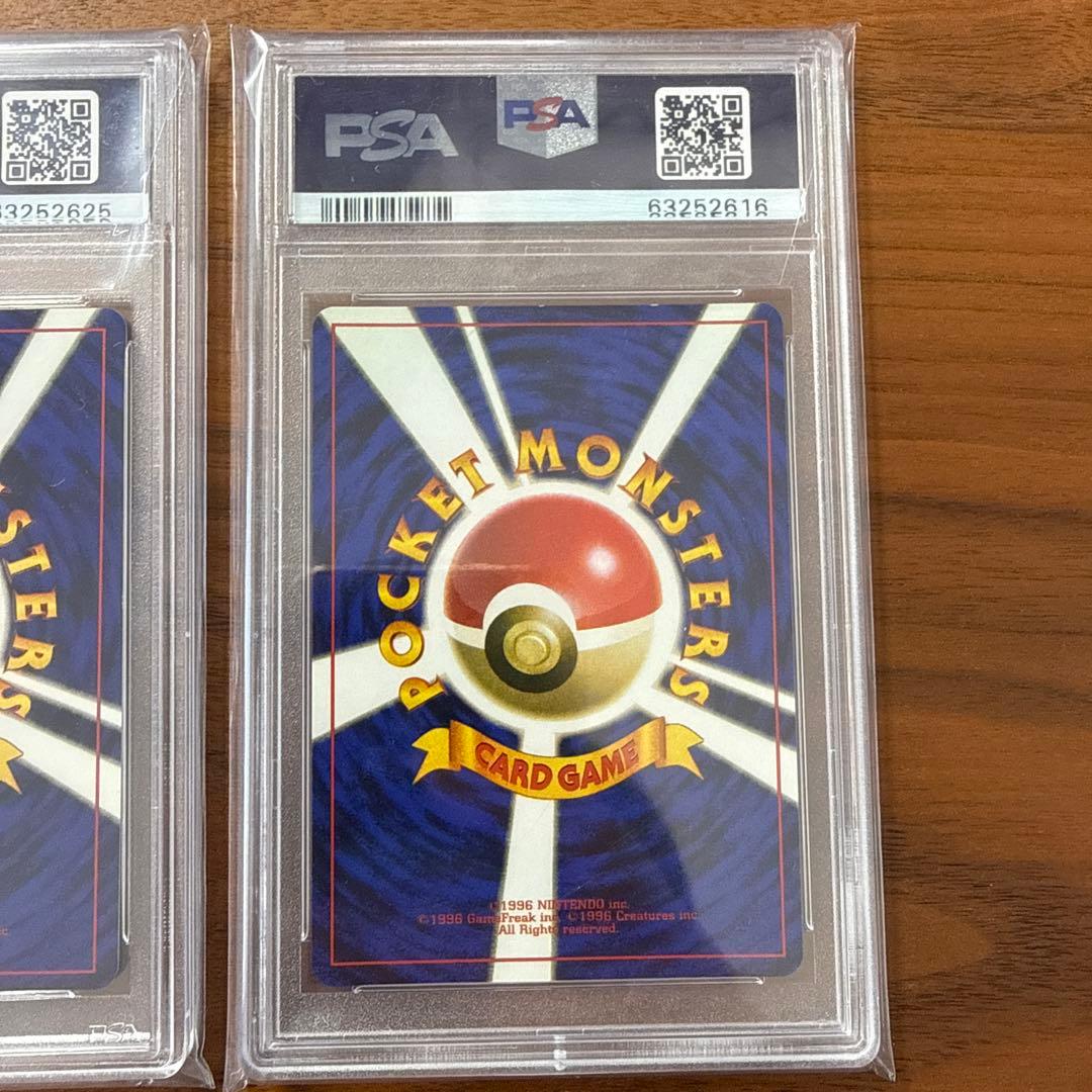 PSA8 1996年 ユンゲラー マーク無 フーディン マーク有 2枚まとめ売り