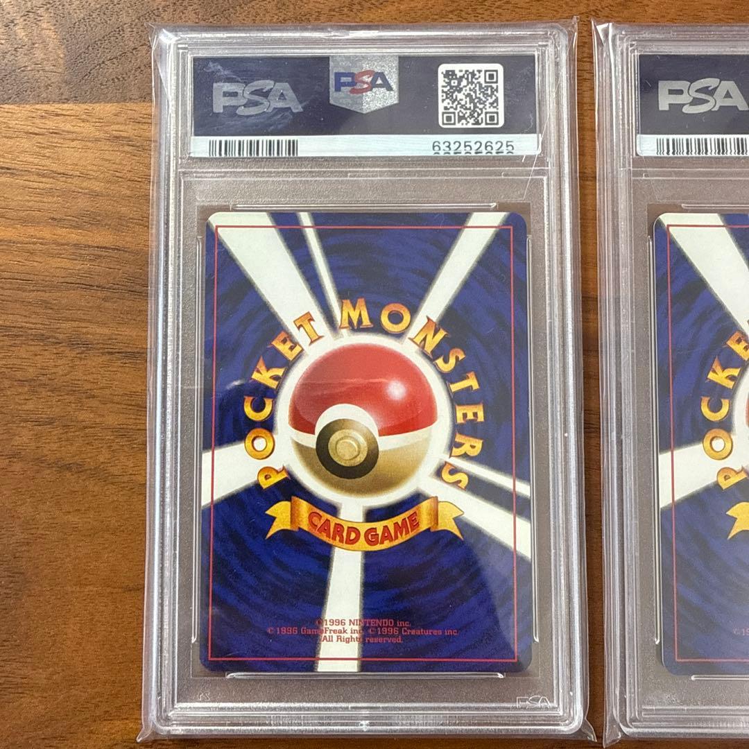 PSA8 1996年 ユンゲラー マーク無 フーディン マーク有 2枚まとめ売り