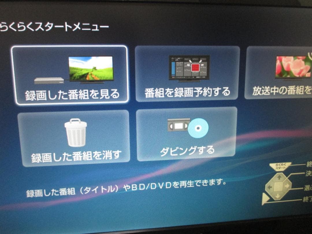 美品☆SONY BDレコーダー 2番組同時録画 BDZ-BDZ-EW510