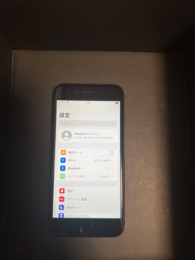 Apple iPhone 7 32GB ブラック SIMフリー