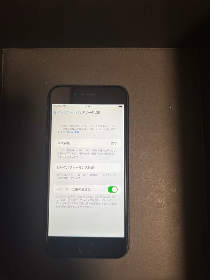 Apple iPhone 7 32GB ブラック SIMフリー