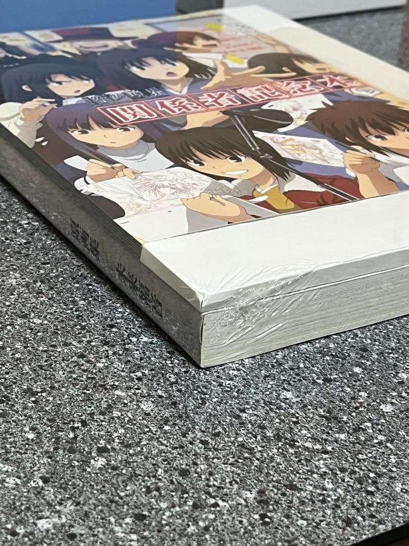 【未使用品】劇場版 空の境界 未来福音コミックマーケット85 ufotable