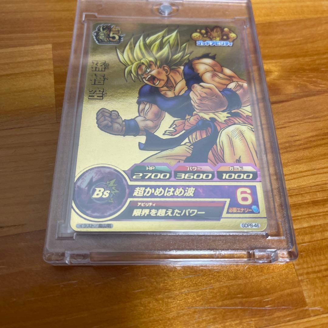 孫悟空 GDPB-46 鳥山明原画イラスト プロモ PROMO