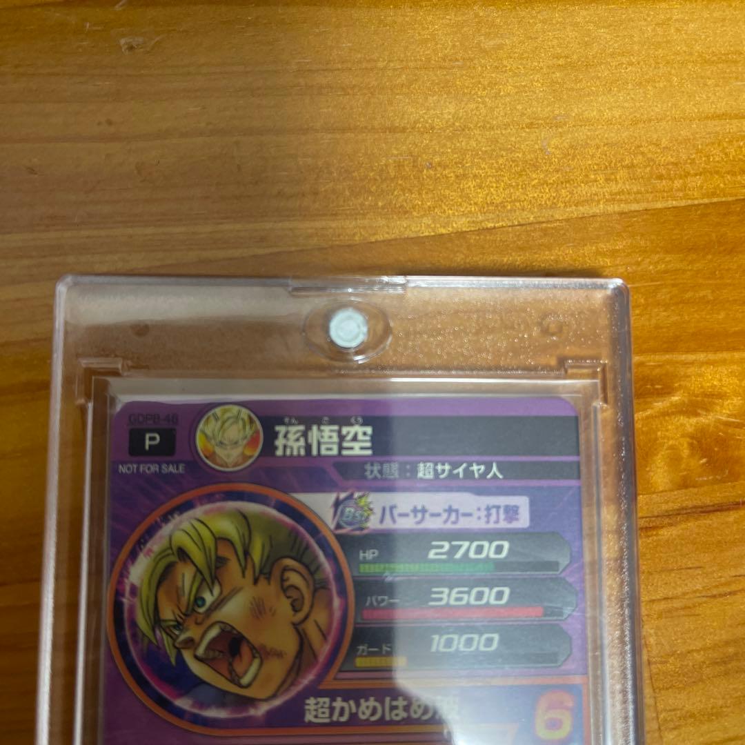 孫悟空 GDPB-46 鳥山明原画イラスト プロモ PROMO