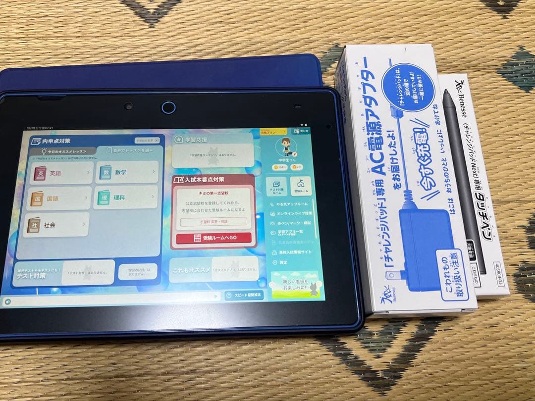 進研ゼミ　チャレンジパッドnext 初期化済