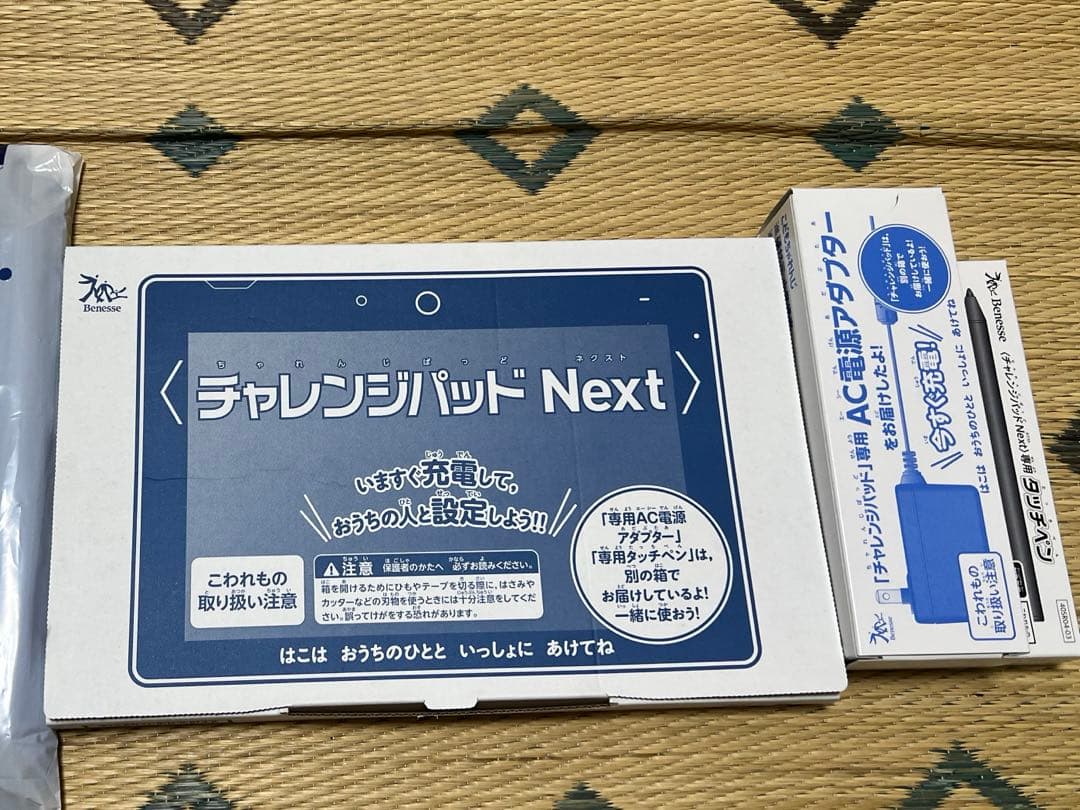 進研ゼミ　チャレンジパッドnext 初期化済