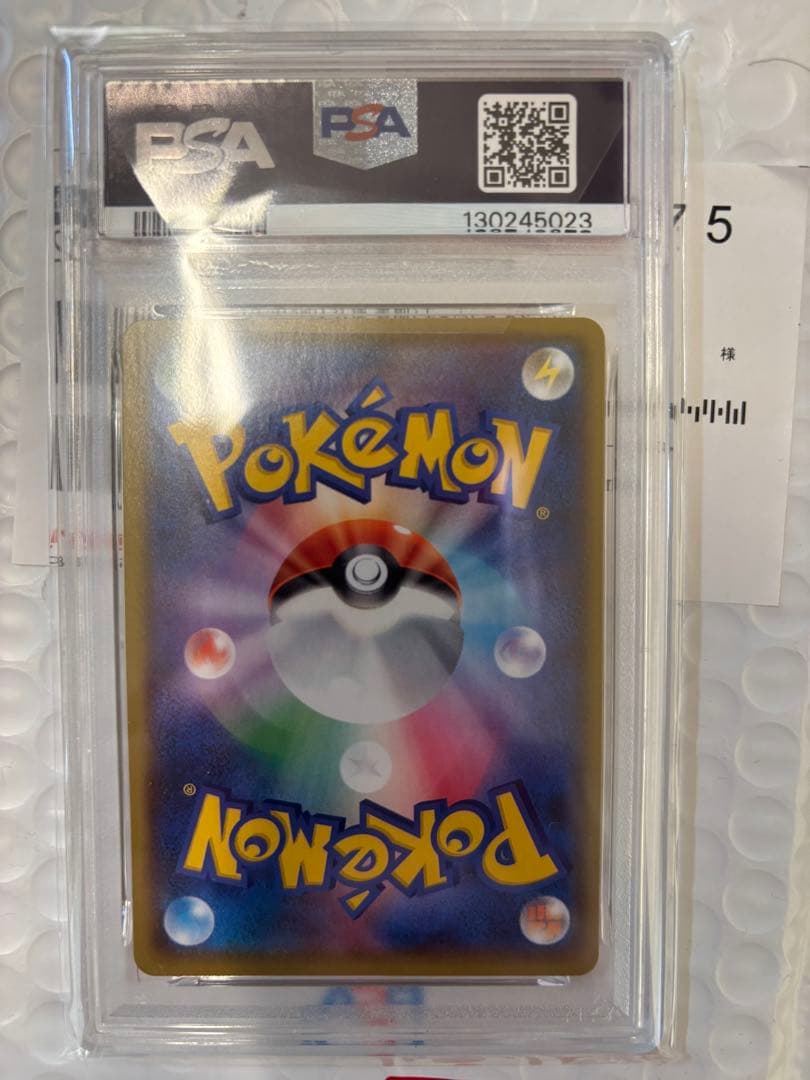 PSA10】おたんじょうびピカチュウ 25th プロモカード