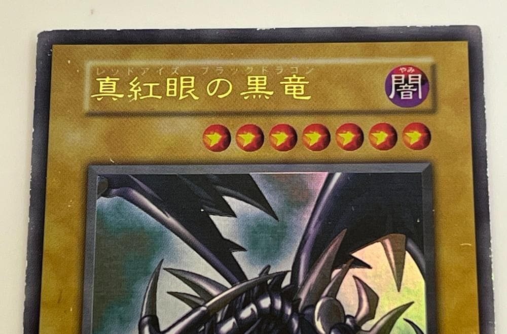 ◆遊戯王 氷結界の龍 ブリューナク デュエルターミナル 10057