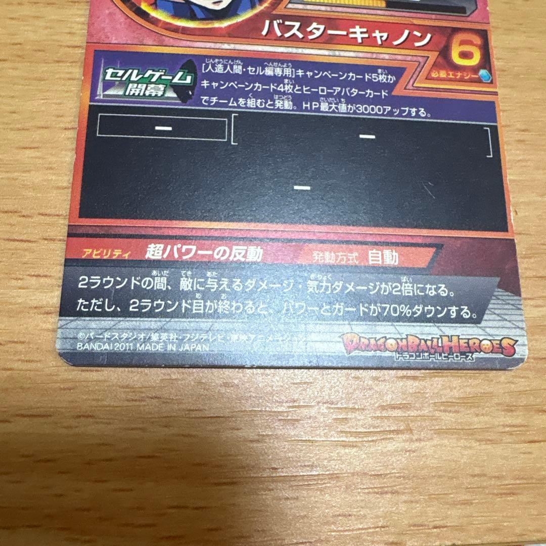 希少ドラゴンボールヒーローズ カードセット　第二弾CP