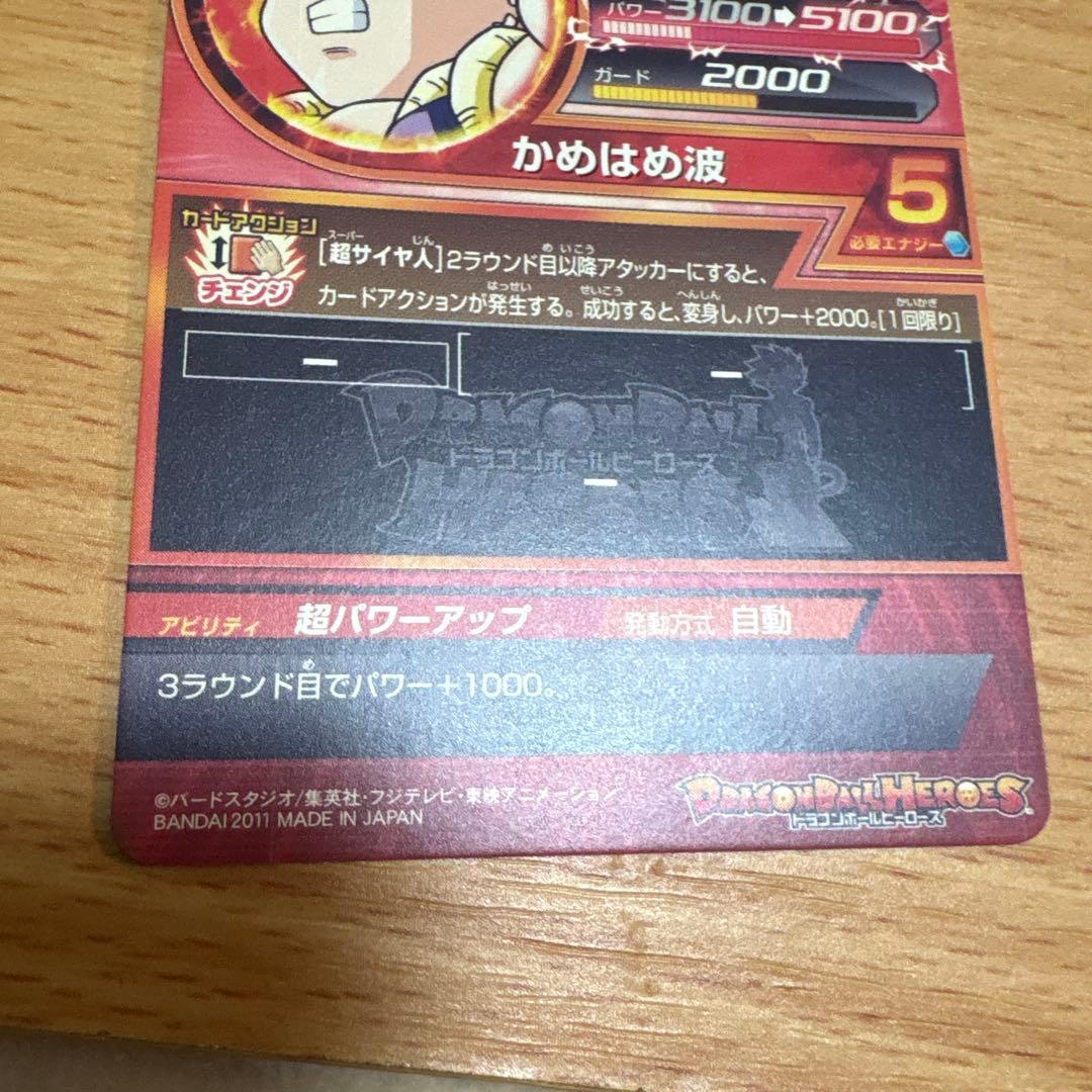 希少ドラゴンボールヒーローズ カードセット　第二弾CP