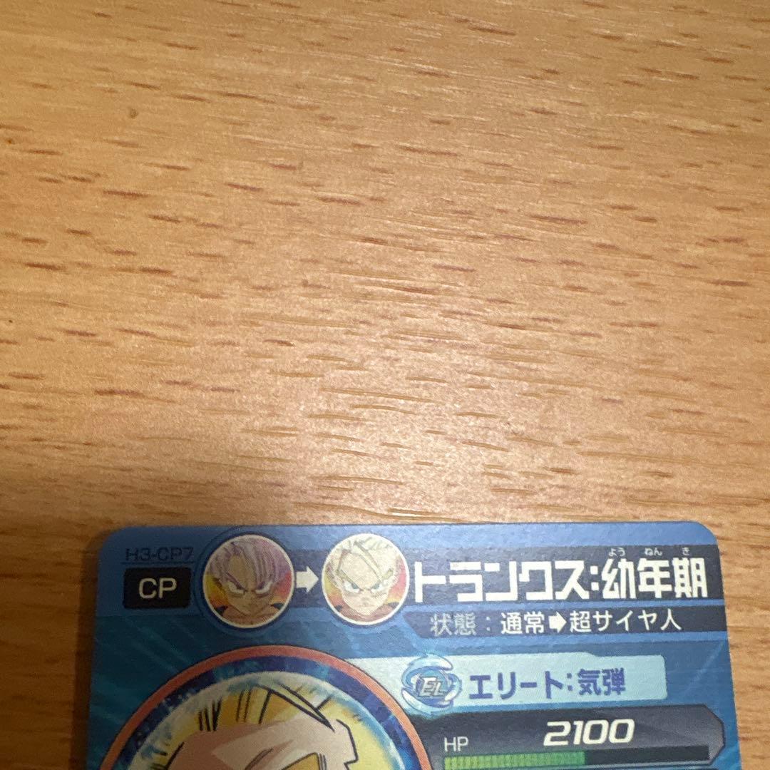 希少ドラゴンボールヒーローズ カードセット　第二弾CP