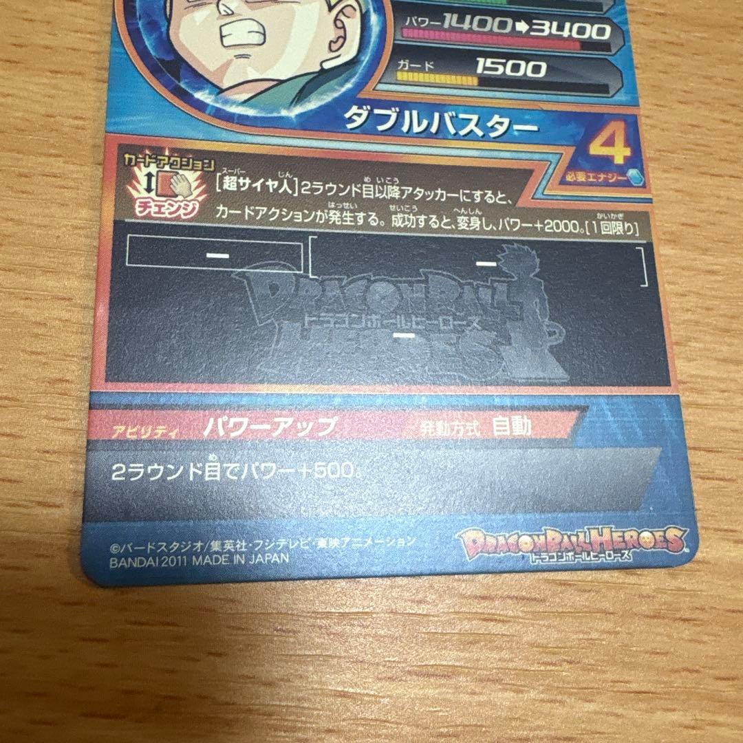 希少ドラゴンボールヒーローズ カードセット　第二弾CP