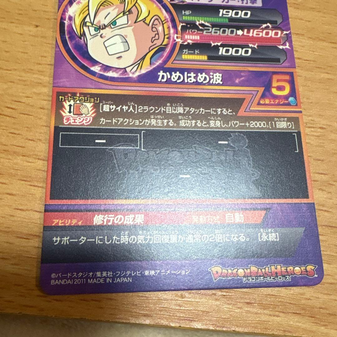 希少ドラゴンボールヒーローズ カードセット　第二弾CP