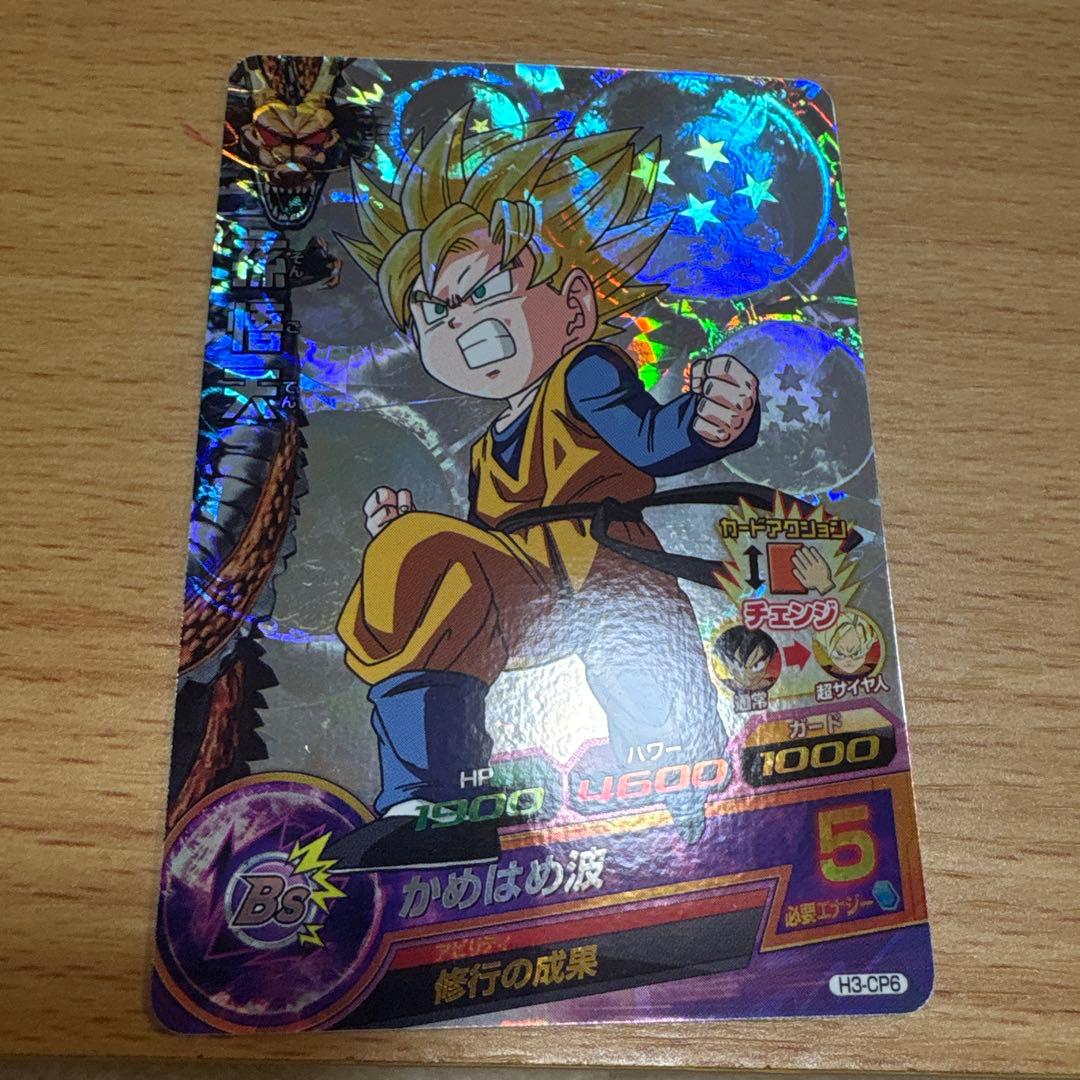 希少ドラゴンボールヒーローズ カードセット　第二弾CP