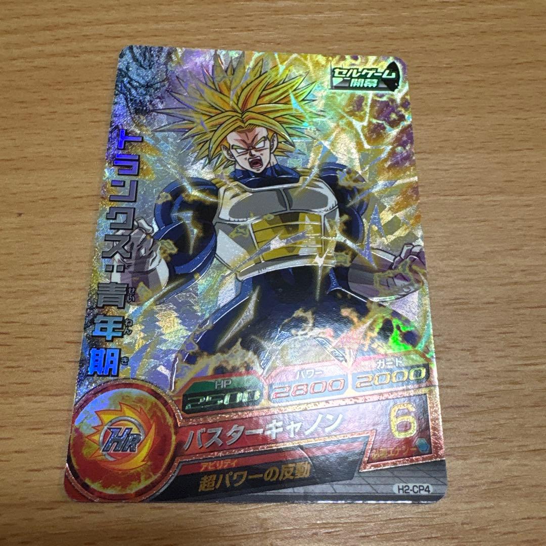 希少ドラゴンボールヒーローズ カードセット　第二弾CP
