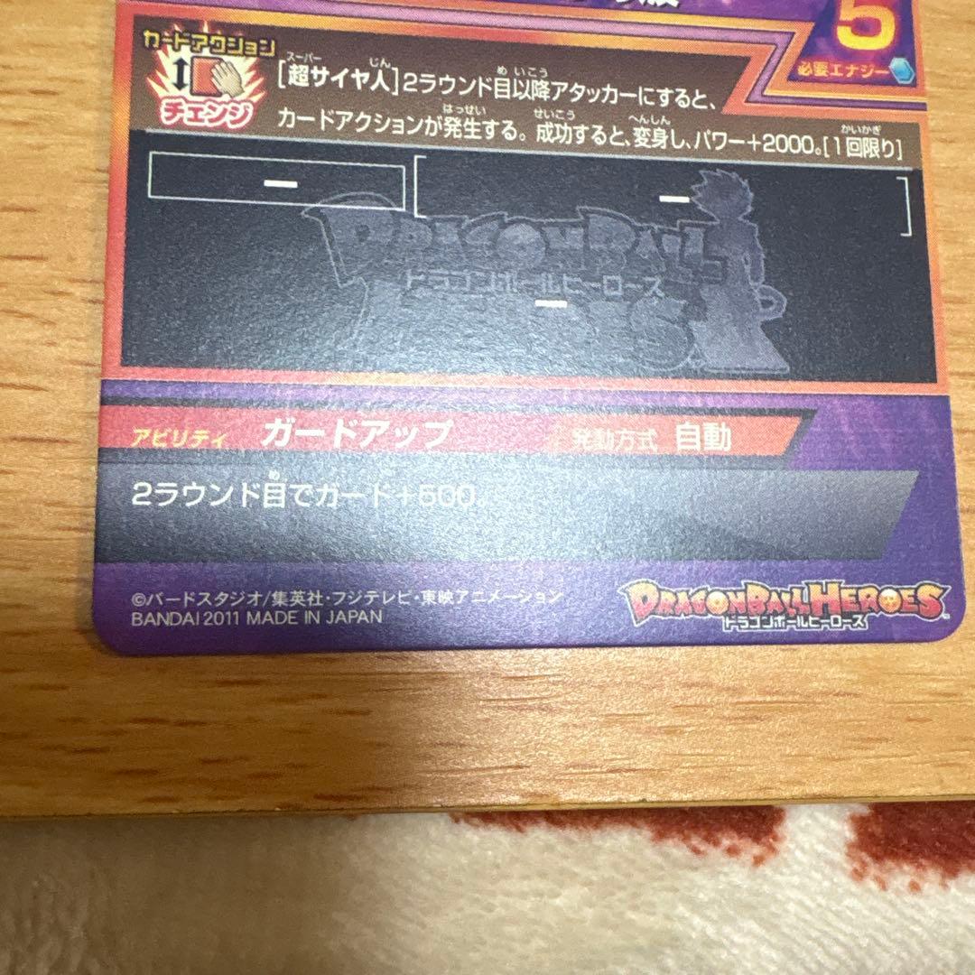 希少ドラゴンボールヒーローズ カードセット　第二弾CP