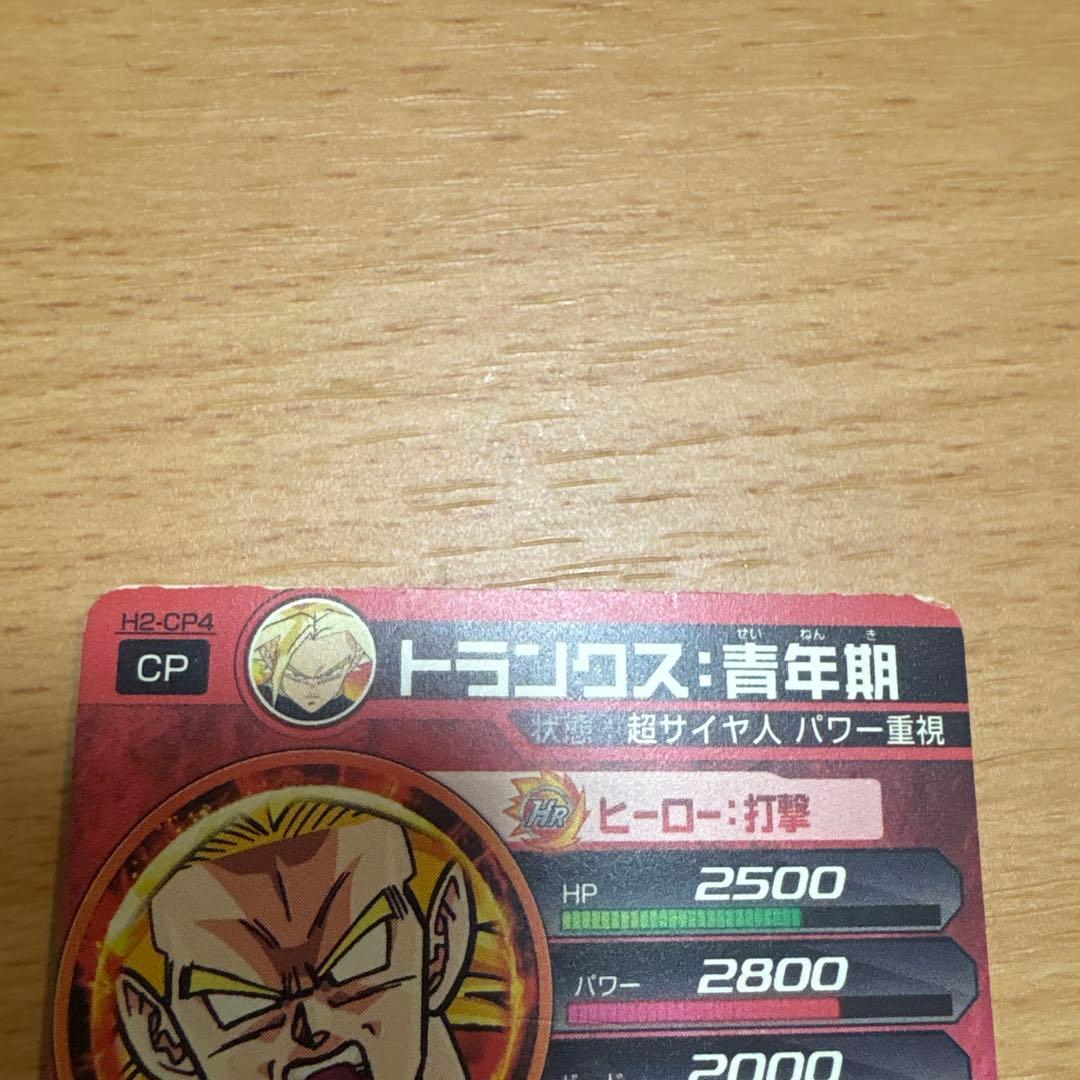 希少ドラゴンボールヒーローズ カードセット　第二弾CP