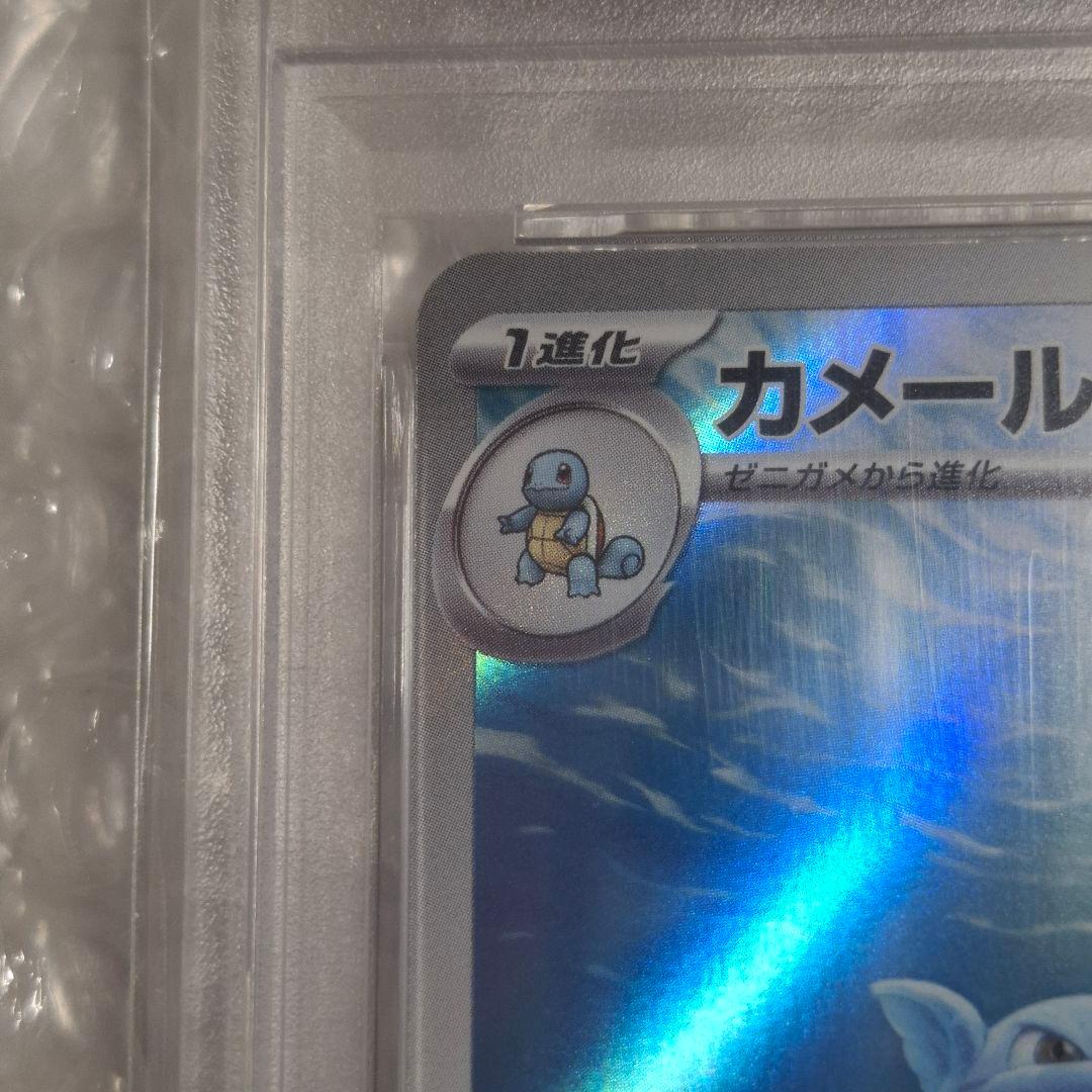【PSA10】カメール AR SV2a ポケモンカード151 171/165