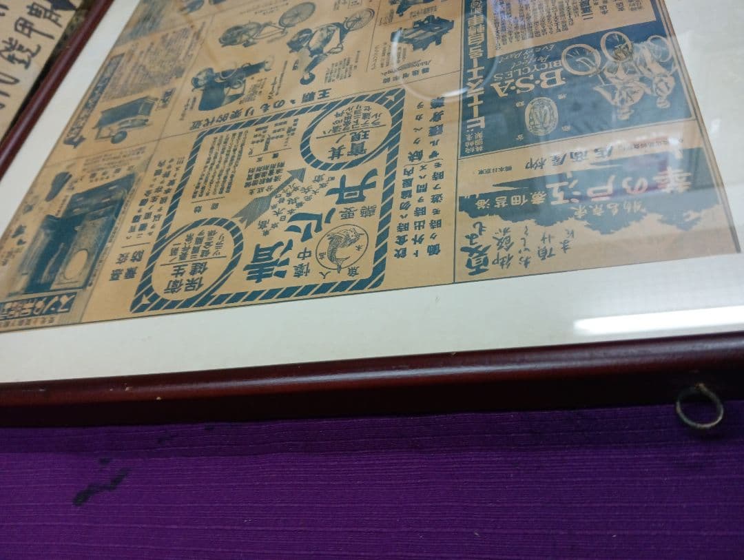 戦前右書大正時代末期〜昭和前半期頃旧家蔵出縦５６Ｘ横４０センチ時代印刷額装品