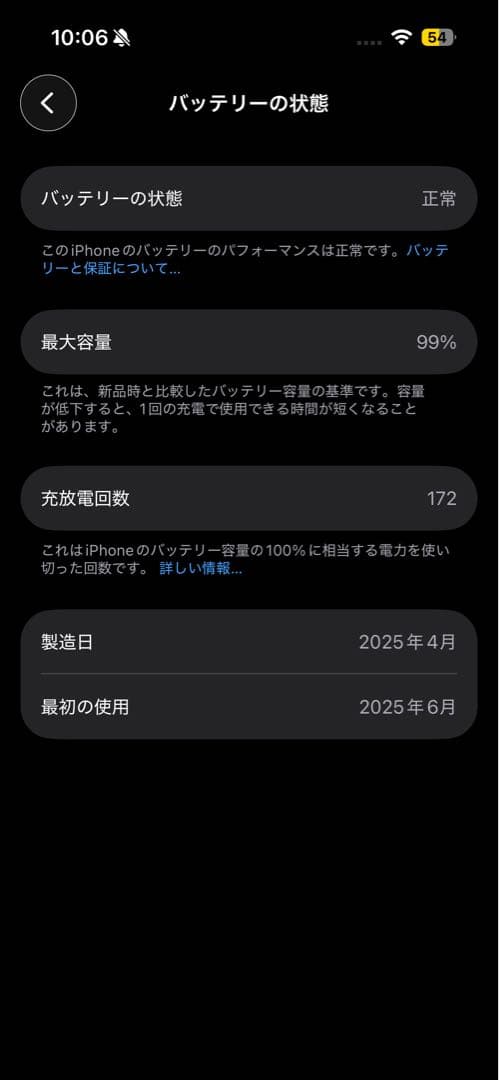Apple iPhone 16 ホワイト 本体