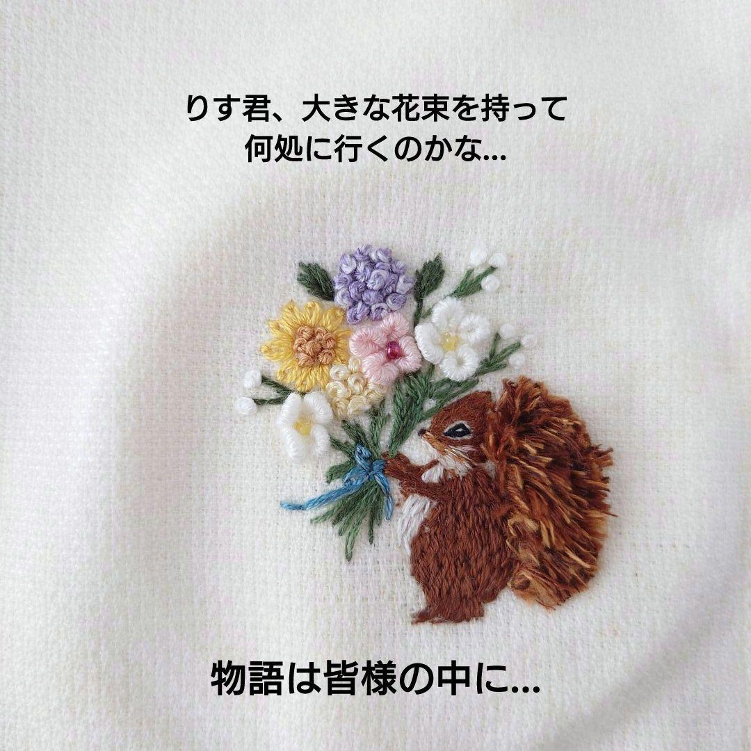 手刺繍入ちっちゃな タオルハンカチ【りす君とフラワーブーケ】