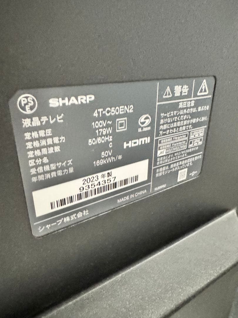 ジャンク　SHARP 50インチ液晶テレビ 4T-C50EN2 2023年製