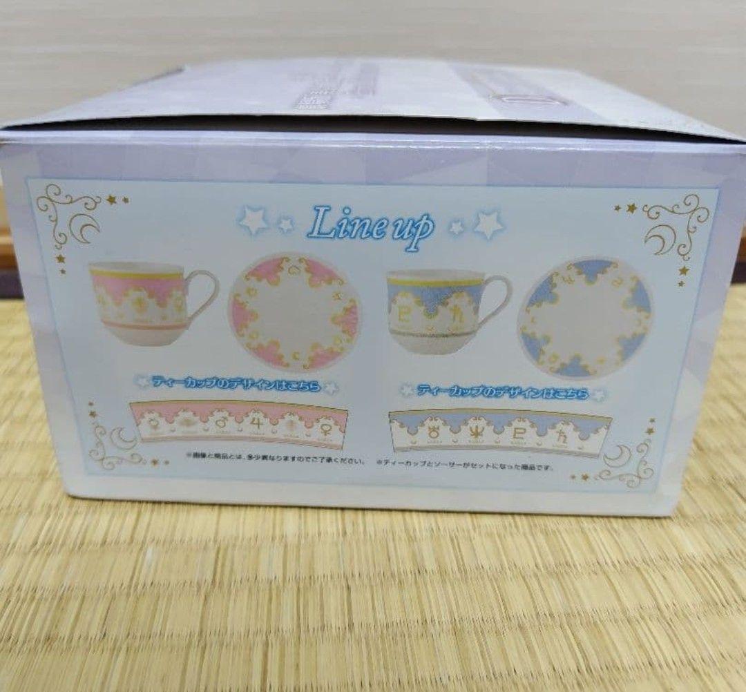 一番くじ 美少女戦士セーラームーン ラストワン賞 D賞 まとめ売り