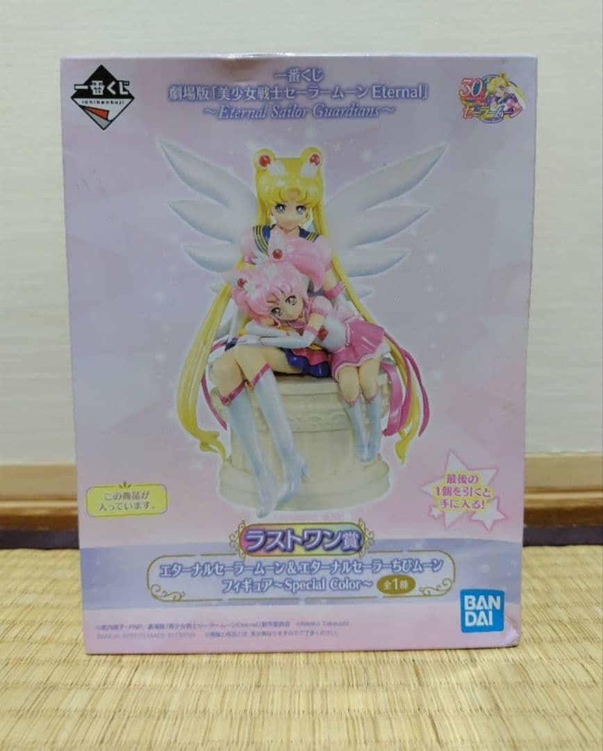 一番くじ 美少女戦士セーラームーン ラストワン賞 D賞 まとめ売り