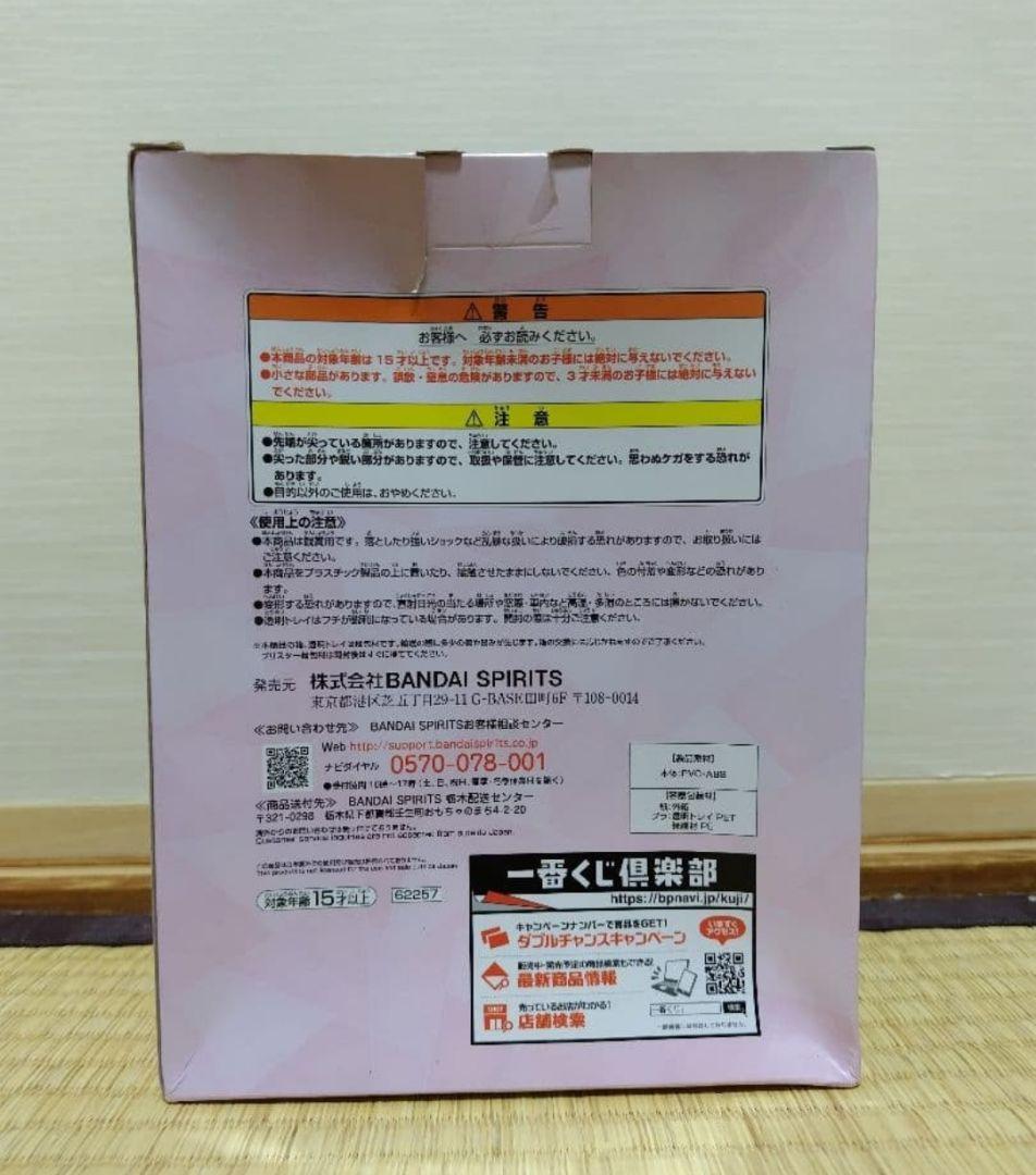 一番くじ 美少女戦士セーラームーン ラストワン賞 D賞 まとめ売り
