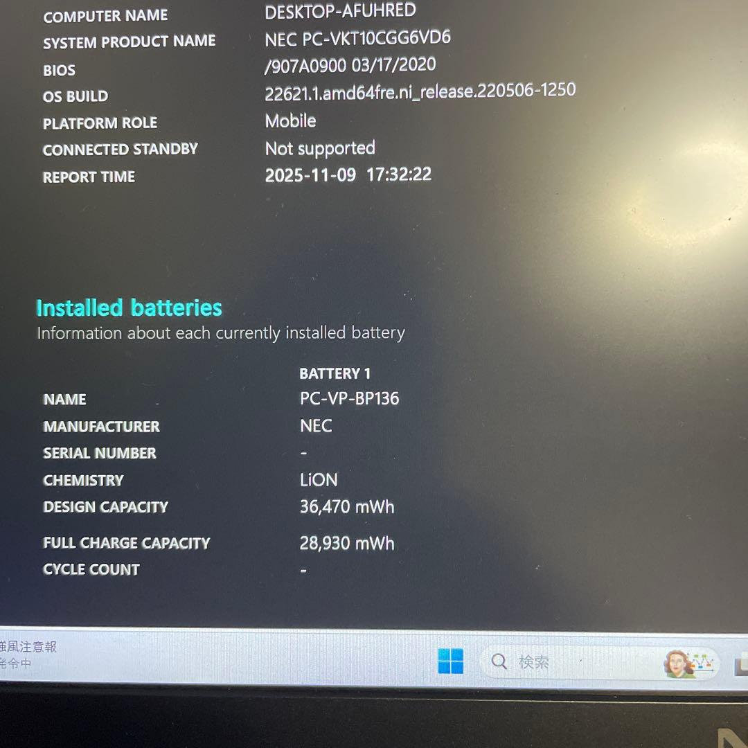nec windows11 i5 10世代 8G 256G office カメラ