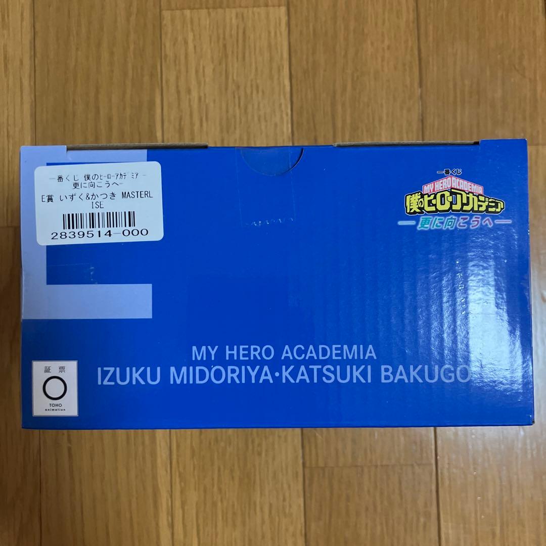 一番くじ 僕のヒーローアカデミア 更に向こうへE賞 いずく＆かつき