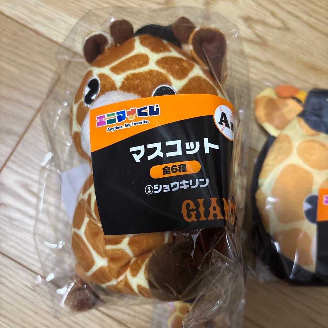 ジャイアンツくじA賞マスコットショウキリン戸郷翔征
