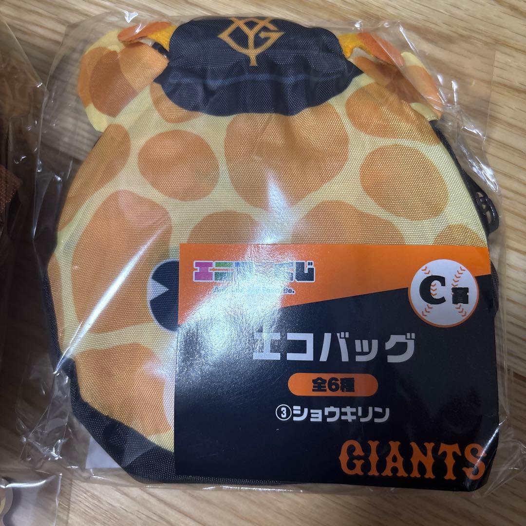 ジャイアンツくじA賞マスコットショウキリン戸郷翔征