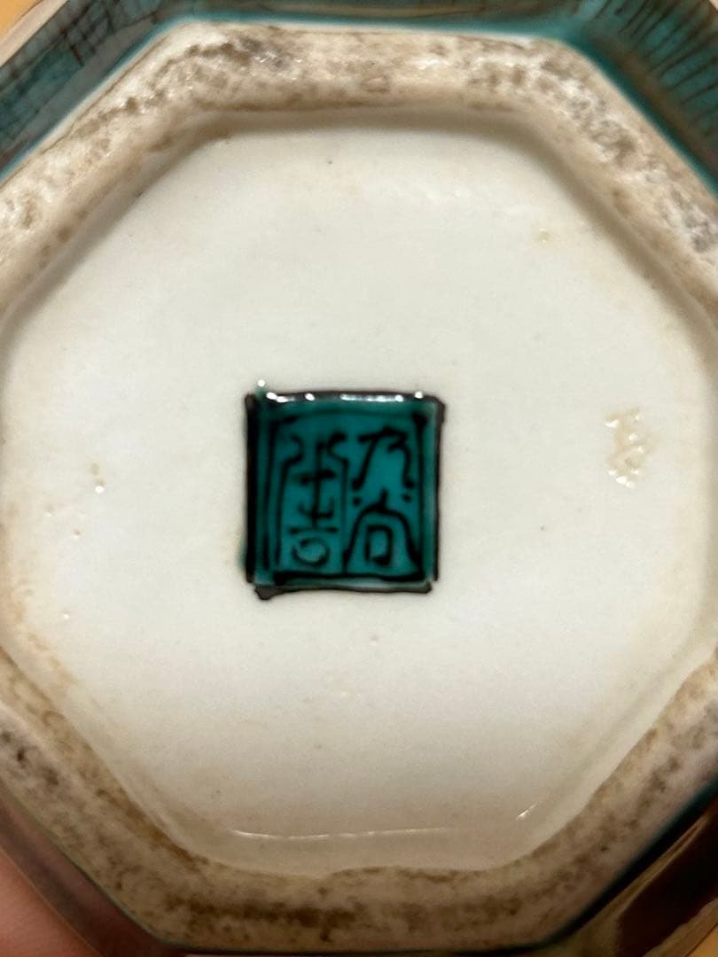 S*A様 初代徳田八十吉　徳利　一対