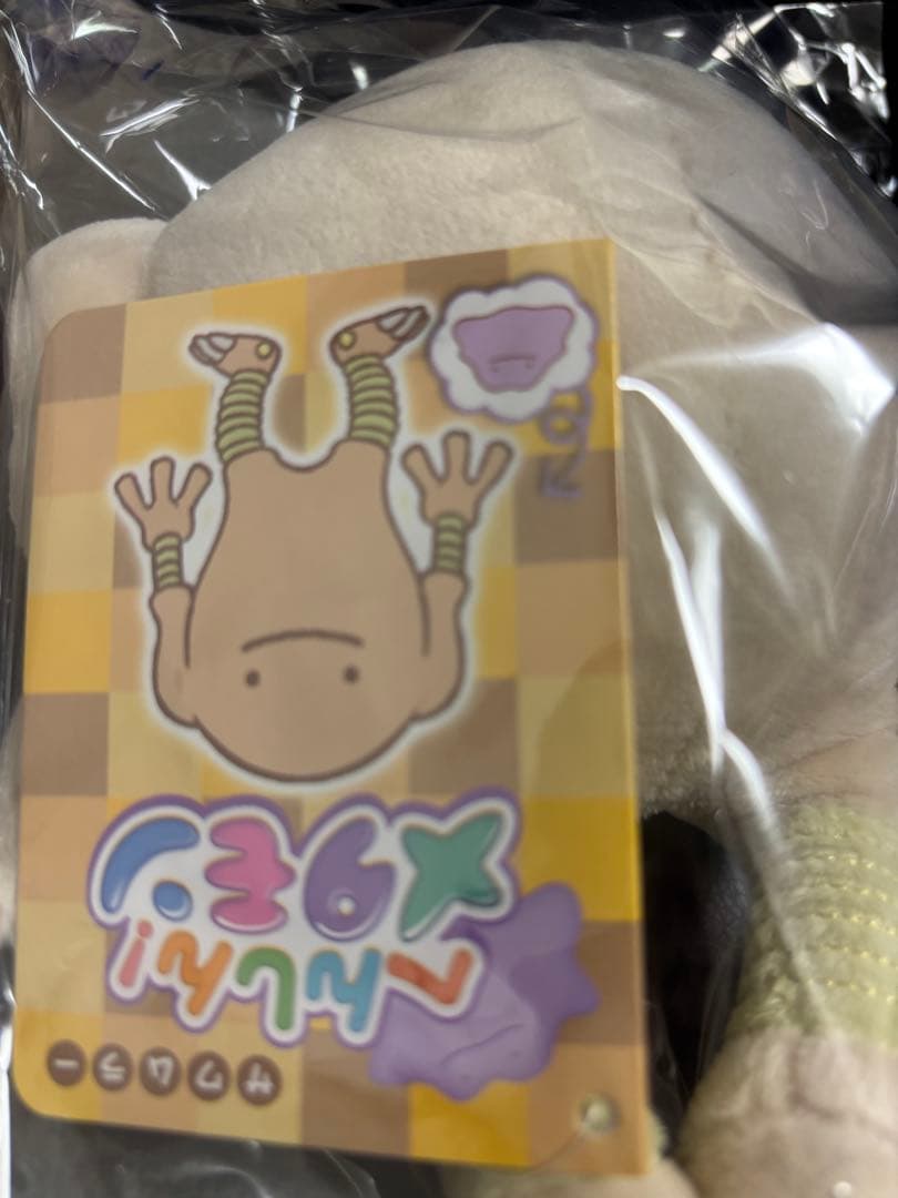 へんしんメタモン サワムラー&ベベノム ぬいぐるみ