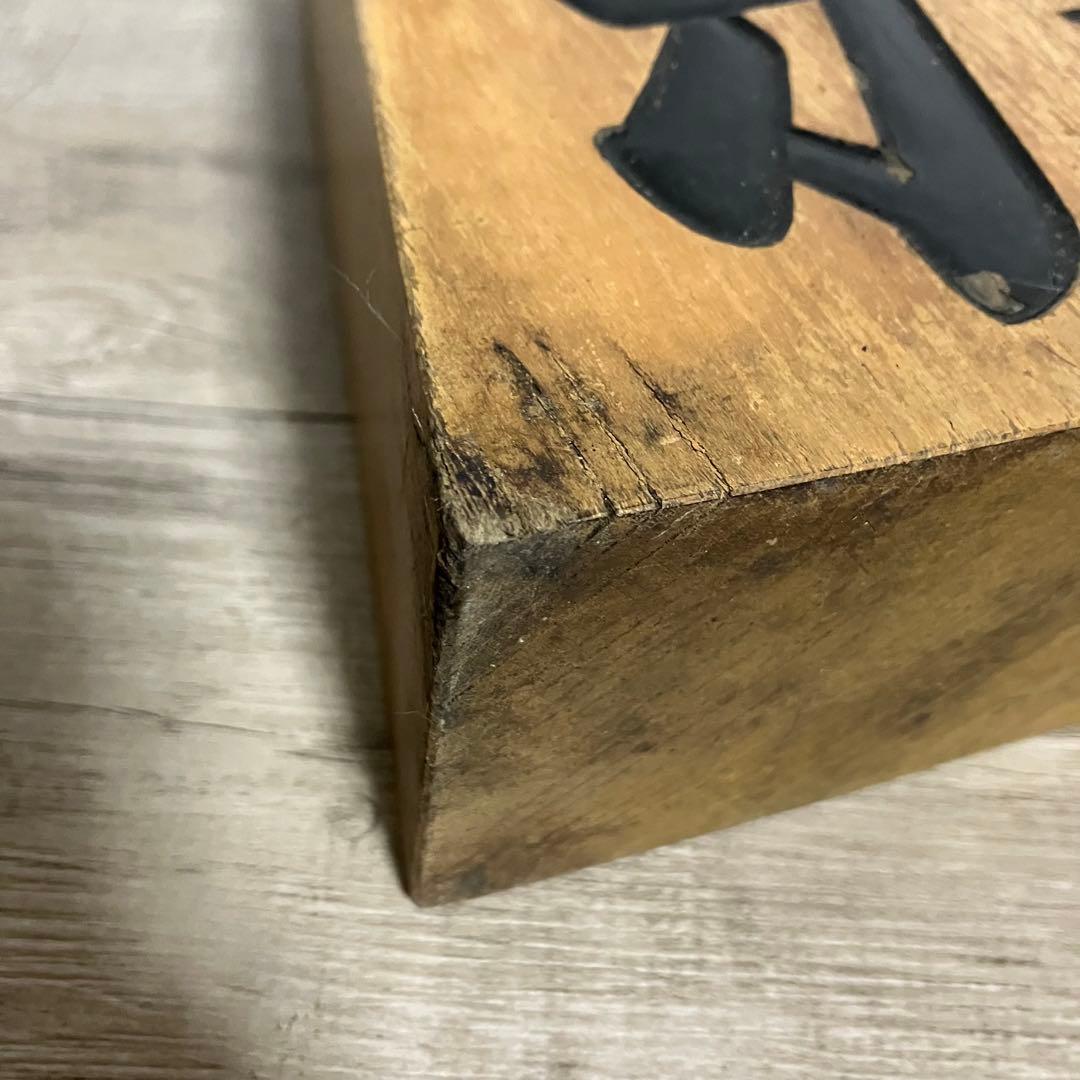 E-4 【昭和レトロ】将棋駒 置物「王将」飾り駒 アンティーク 傷あり