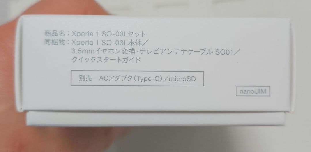 Sony Xperia 1 docomo SO-03L ブラック ドコモ