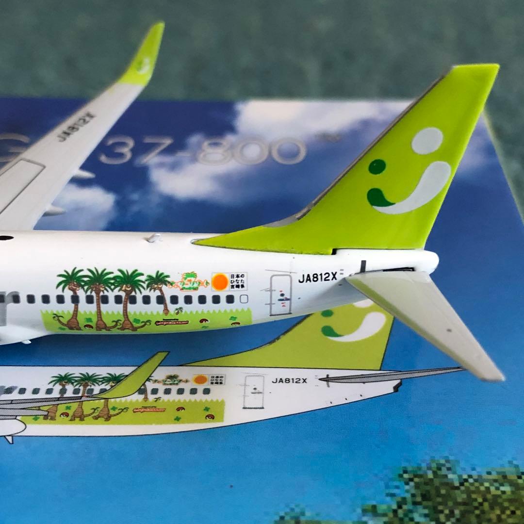 Solaseed 737-800 ソラシドエア JA812X ph 1:400