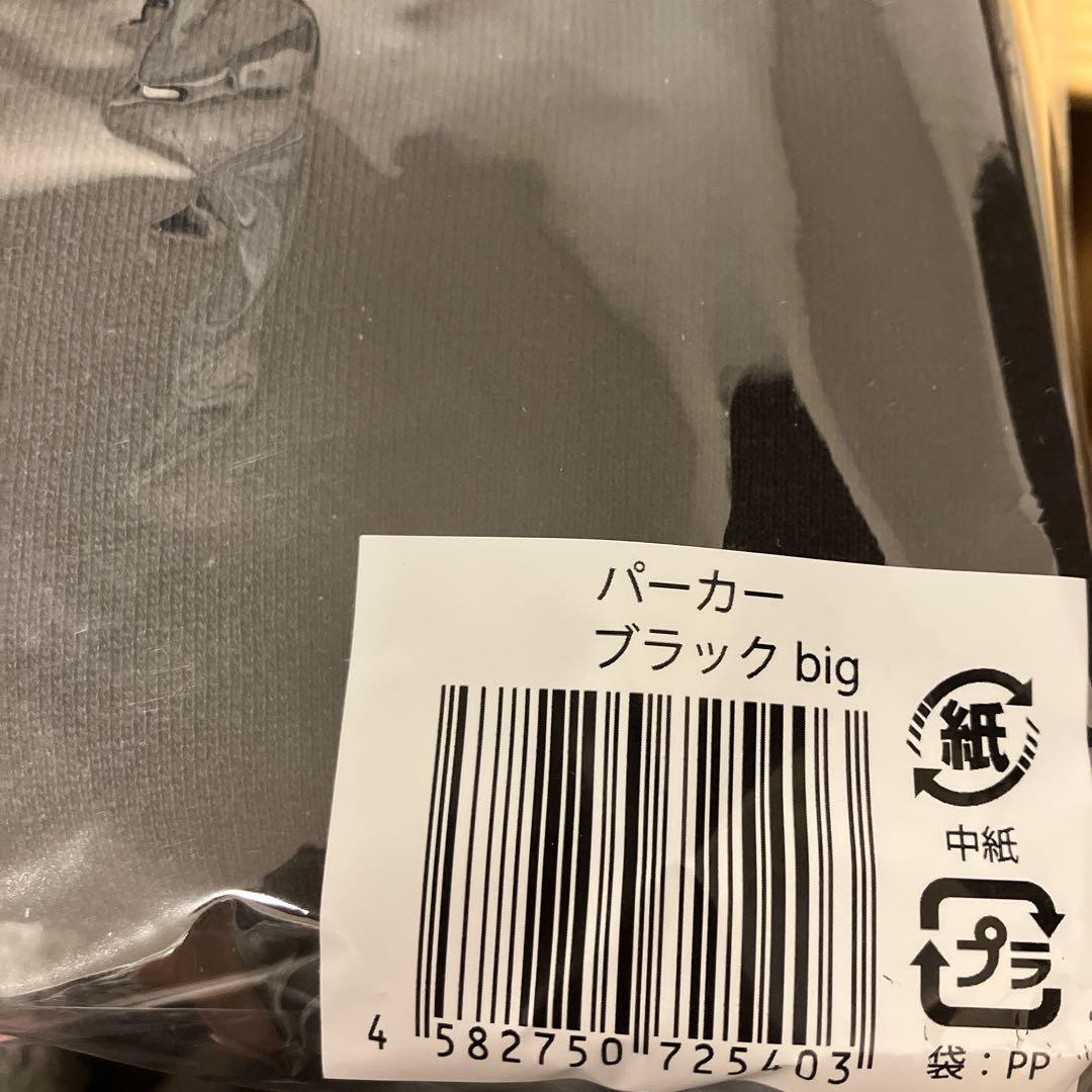 中島健人FC限定フーディー　ブラック Big