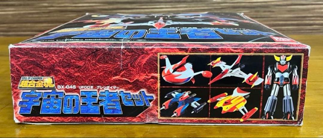 超合金魂　宇宙の王者セット　GX-04S　UFOロボ　グレンダイザー　訳アリ
