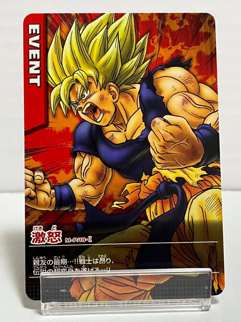 【プロモ】ドラゴンボールデータカードダス 8枚セット 非売品スリーブ2枚付き