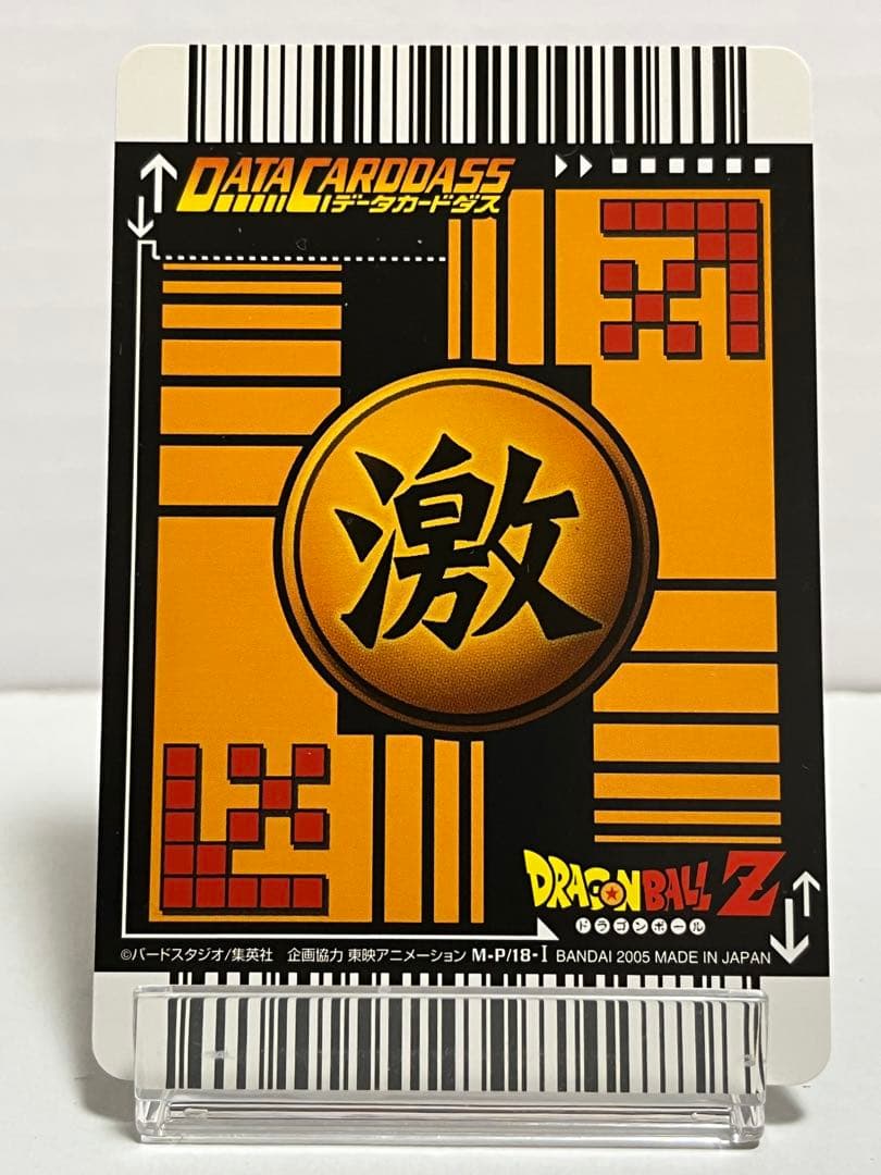 【プロモ】ドラゴンボールデータカードダス 8枚セット 非売品スリーブ2枚付き