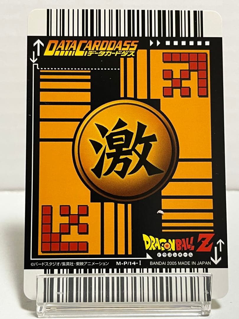 【プロモ】ドラゴンボールデータカードダス 8枚セット 非売品スリーブ2枚付き