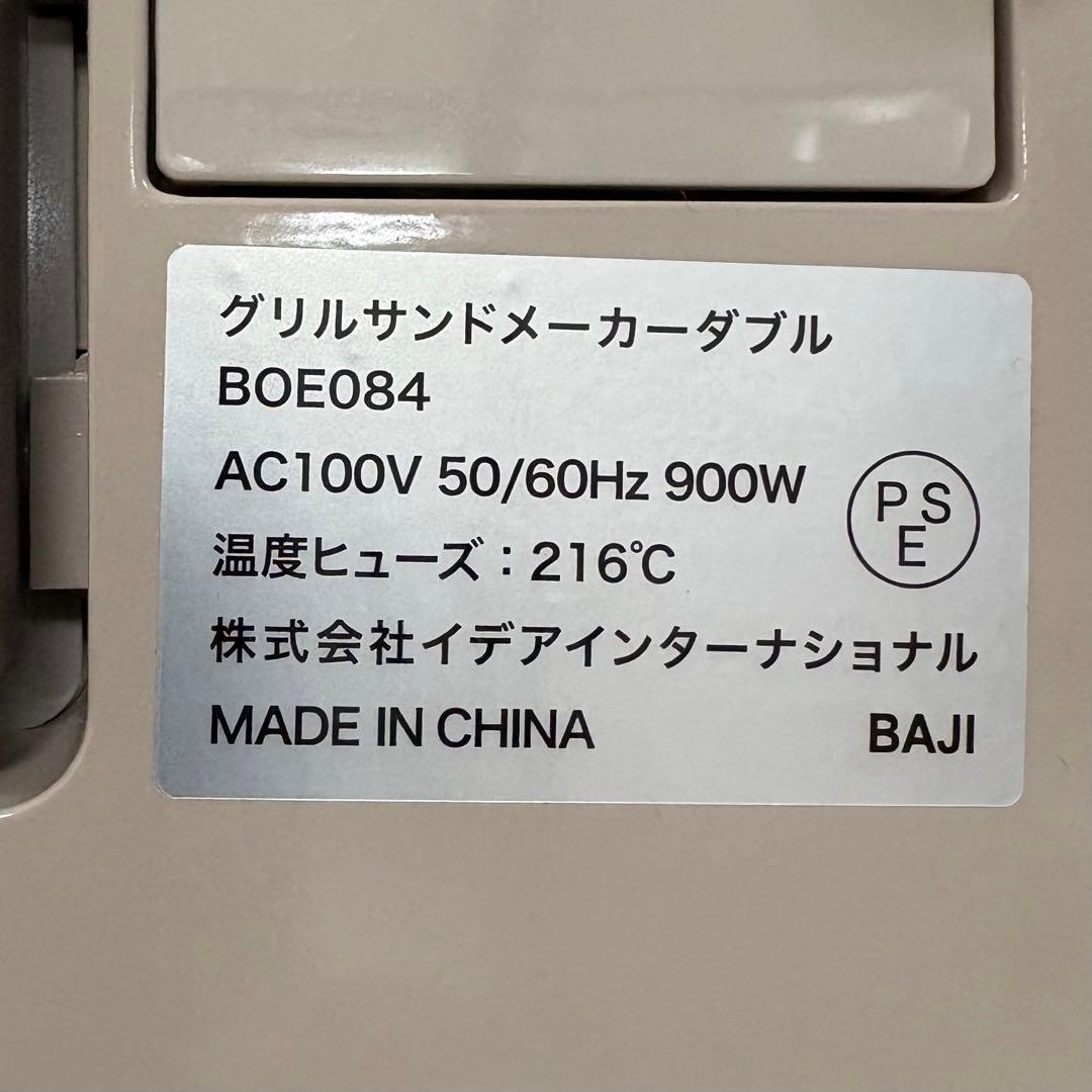 美品 BRUNO ホットサンドメーカー ダブル グレージュ 7697